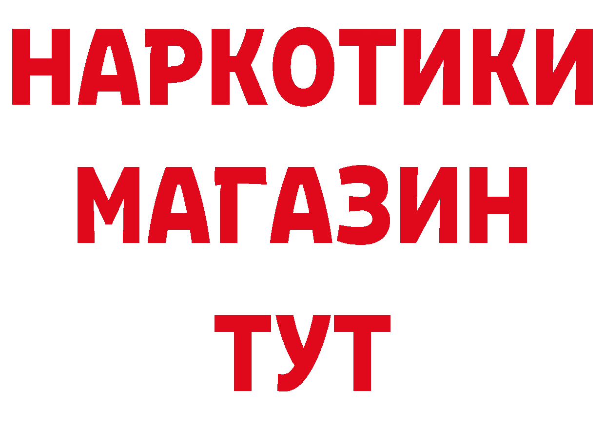 ГЕРОИН хмурый зеркало дарк нет блэк спрут Нолинск